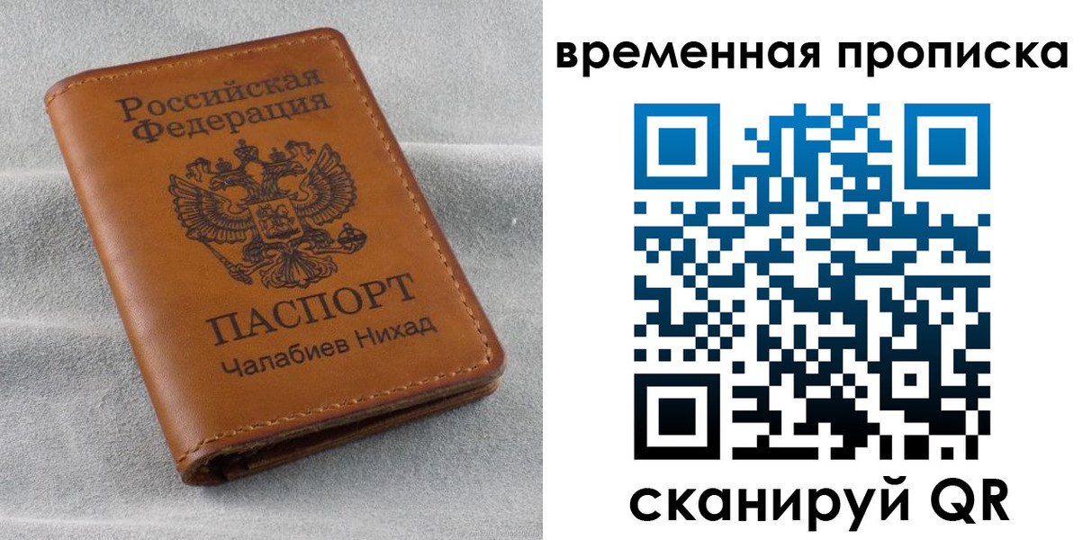 временная регистрация законно в Кондрово
