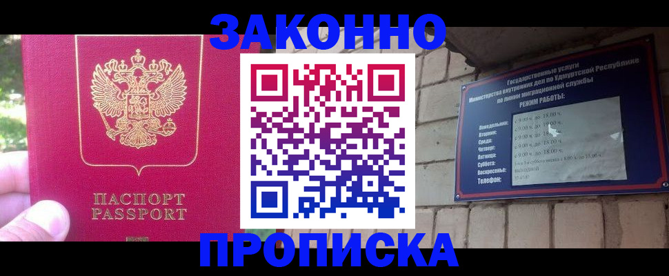 прописка регистрация в Кондрово